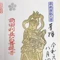 瑞龍寺の写真_296677