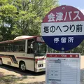 塔のへつりの写真_296761