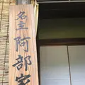 大内宿の写真_296770