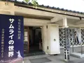 会津武家屋敷の写真_296779