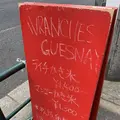 アヴランシュ ゲネーの写真_297436