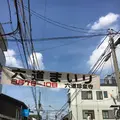六道珍皇寺の写真_297619