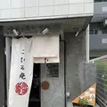 こひる庵の写真_300406