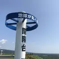 多和平の写真_300425