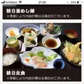 朝日屋の写真_301065
