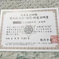 ノシャップ岬の写真_301452