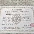 野付半島の写真_301461