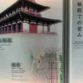 平城宮跡 第一次大極殿の写真_303306