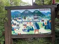 談山神社の写真_303780