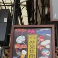 熱海駅の写真_304172