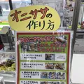 知念商会の写真_304366