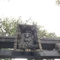 三峯神社の写真_304455