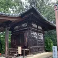 東大寺鐘楼(奈良太郎)の写真_305183