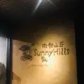 微熱山丘 Sunny Hills Taipeiの写真_306769