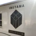 観光列車 指宿のたまて箱の写真_306970