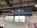 城ケ島の写真_307278