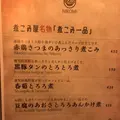 かごっまふるさと屋台村の写真_307308