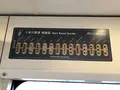 観光列車 田園シンフォニーの写真_307326