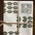 大原老舗 大原松露饅頭 鏡店の写真_307744
