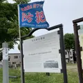 新選組最後の地碑の写真_308372