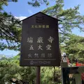 五大堂の写真_309354