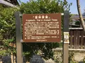 甘樫坐神社の写真_309445