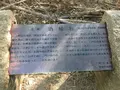 酒船石の写真_309479