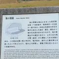 鬼の雪隠の写真_309500