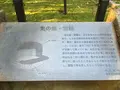 鬼の雪隠の写真_309501