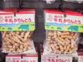 大山まきばみるくの里の写真_309689