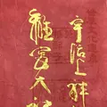 宇治上神社の写真_312036