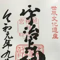 宇治上神社の写真_312037