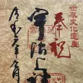 宇治上神社の写真_312038