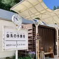 宮沢賢治童話村の写真_312058