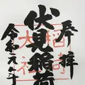 伏見稲荷大社の写真_312081