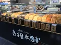 寺子屋本舗 嵐山渡月橋店の写真_312114