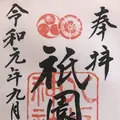 八坂神社の写真_312225