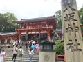 八坂神社の写真_312229