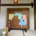 会津武家屋敷の写真_313586