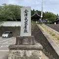 会津武家屋敷の写真_313589