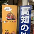桂浜の写真_313725
