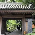 報国寺（竹寺）の写真_315087