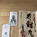 四国八十八ケ所霊場 第3番札所 金泉寺の写真_315329