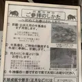 田倉牛神社の写真_316119