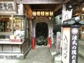源三窟の写真_318091