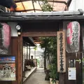 北亀山 西光寺（寅薬師）の写真_318194