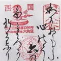 六角堂の写真_318486