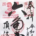 六角堂の写真_318487