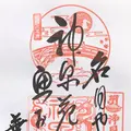 神泉苑の写真_318493