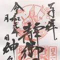 神泉苑の写真_318494